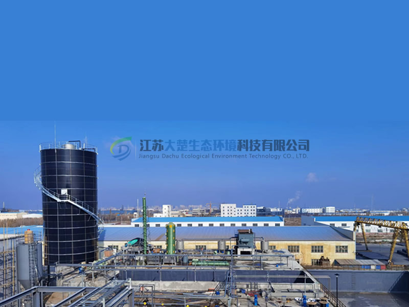 工業(yè)廢水處理系統(tǒng)